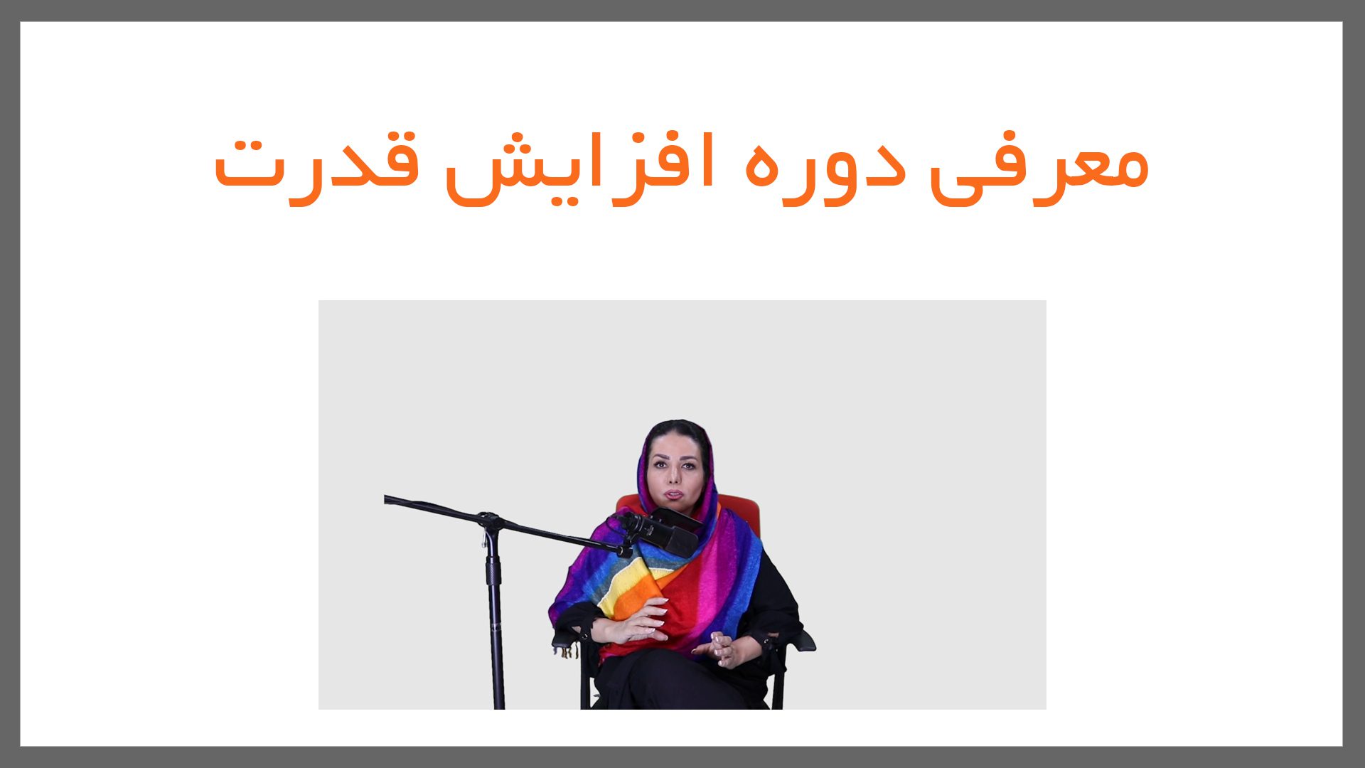 888888 2222 - افزایش انعطاف و قدرت