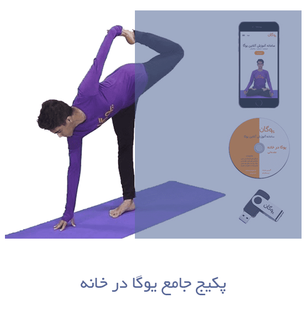 mat3138 - پکیج جامع مربیگری یوگا