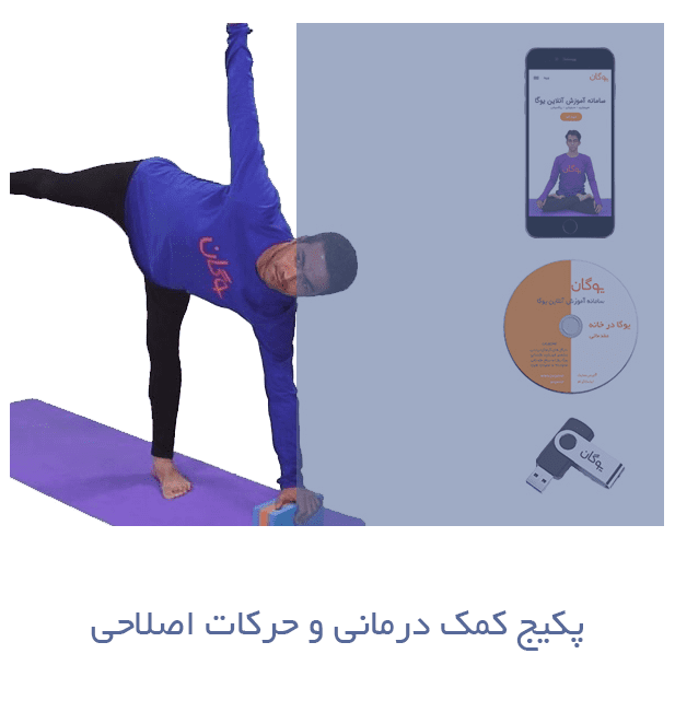 mat3147 - پکیج جامع مربیگری یوگا