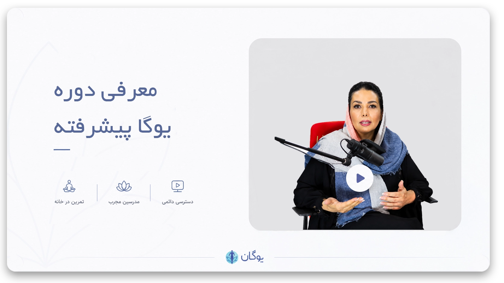 cover adv5 - مربیگری یوگا