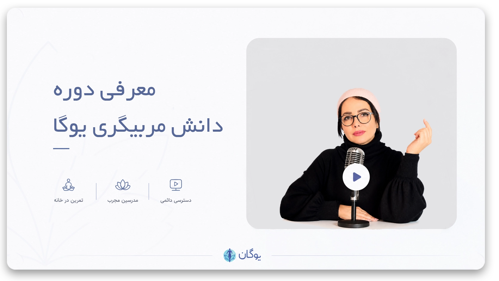 cover master4 - مربیگری یوگا